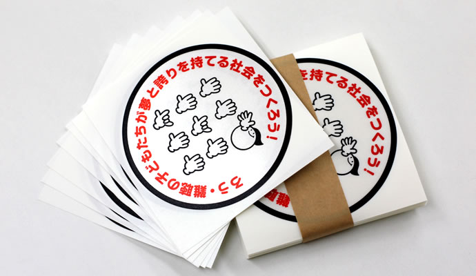 スタッフパスシール印刷/ワッペンシール