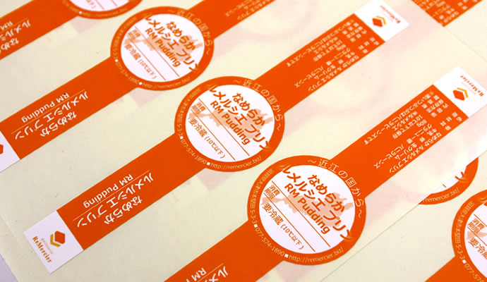 商品ラベル印刷 プリン蓋帯ラベル