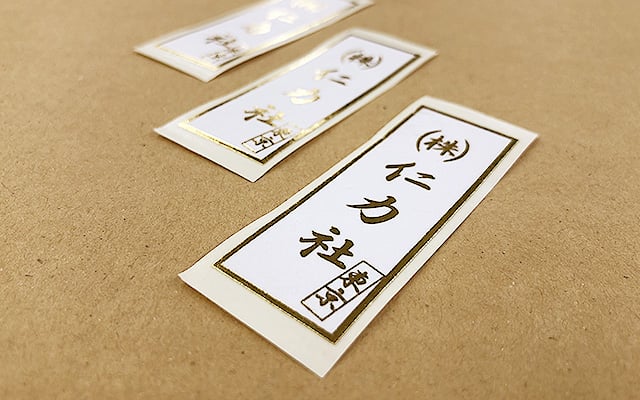 社名入り千社札シール（和紙雲龍／金箔）