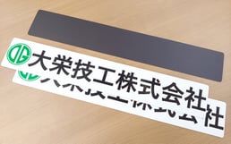 自動車用マグネット