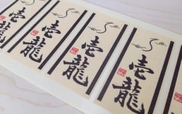 店名ロゴシール