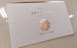 ジュース用ラベル（ピンクゴールド箔）