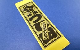 ノベルティ用千社札シール