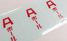 泡盛炭酸割りドリンクカップ用シール