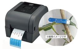 オリジナル枝巻きラベル　プリンターラベル