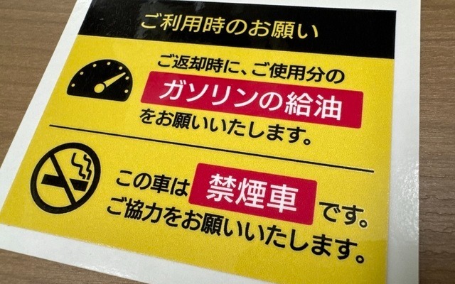 車両貼付け用