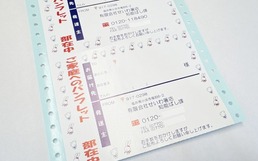 宛名用ラベルシール（タックフォーム）