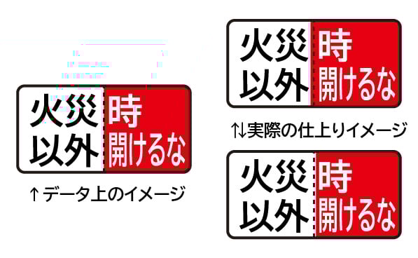 lab_describe_80_03_ミシン目と印刷ズレ