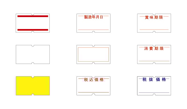 一般的なプライスラベル