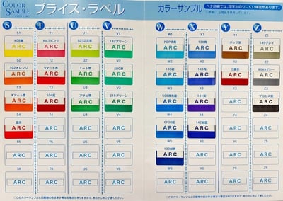 ラベラーロールシールカラーサンプル