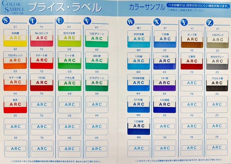 消えゆく？それとも進化する？ラベラーロールシールの新しい可能性