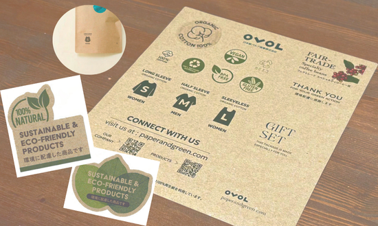 カミエコ®ラベル