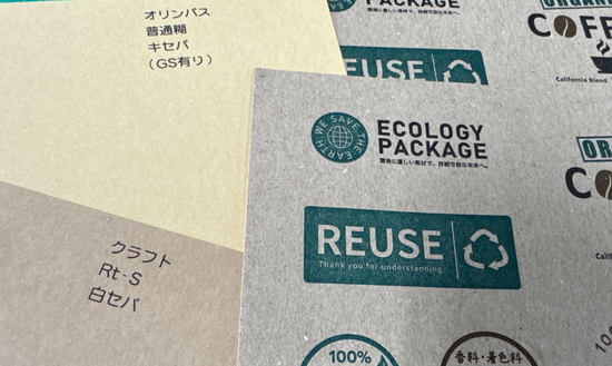 カミエコ®ラベル　クラフト紙・オリンパス紙との比較