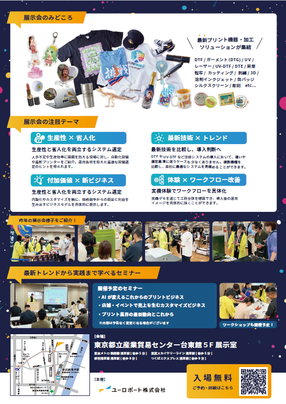 PrintingVoyage2026-2