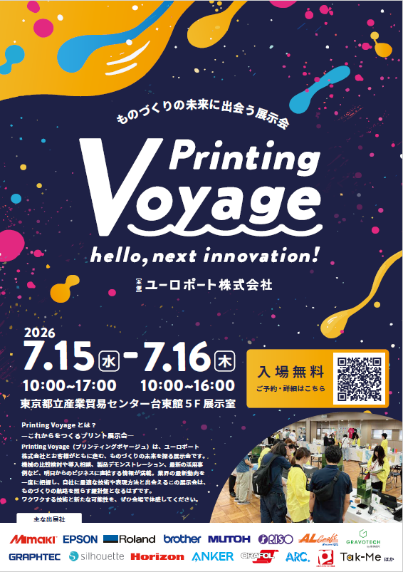 PrintingVoyage2026
