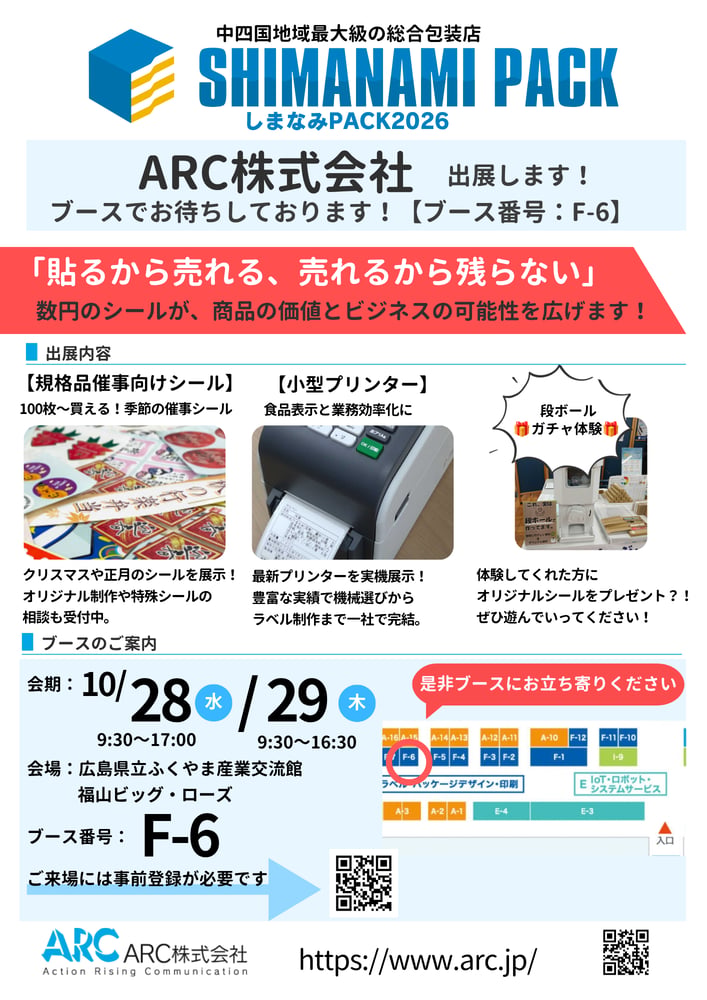 simanamipack2026_flyer