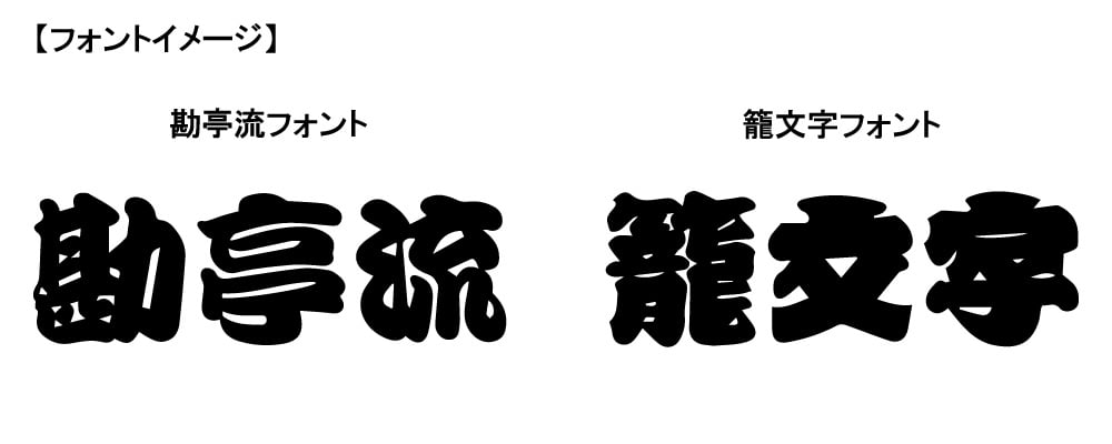 千社札シールとは データの作り方から素材選びまで徹底解説 繁盛シール工房