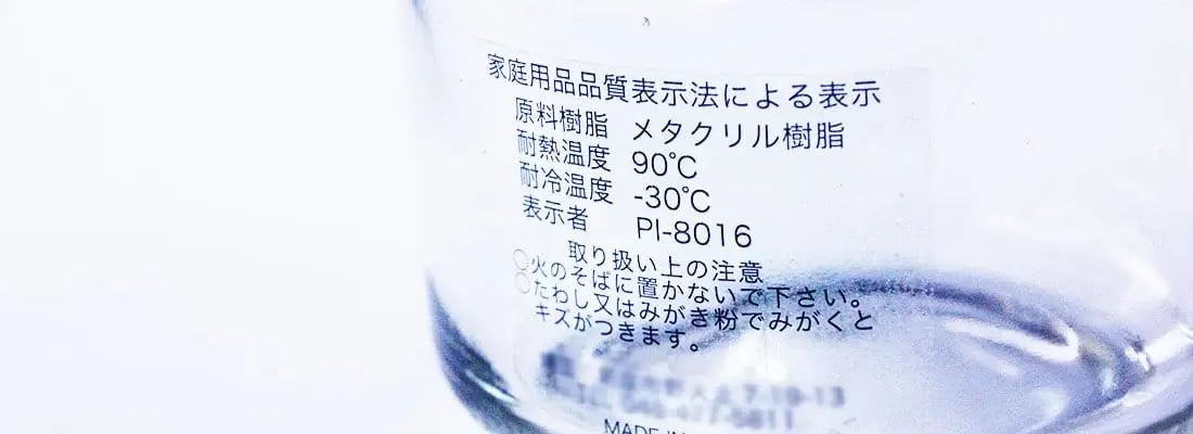 qualitydisplay-label_main