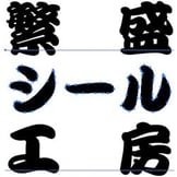 シール印刷データのアウトライン化とは？