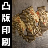 凸版印刷とは？特徴や採用するメリット・デメリットを解説