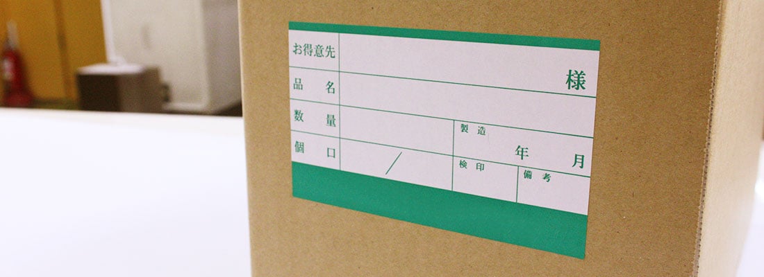 shipping-label_main