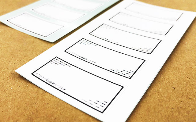 脆質タイプの封緘シール