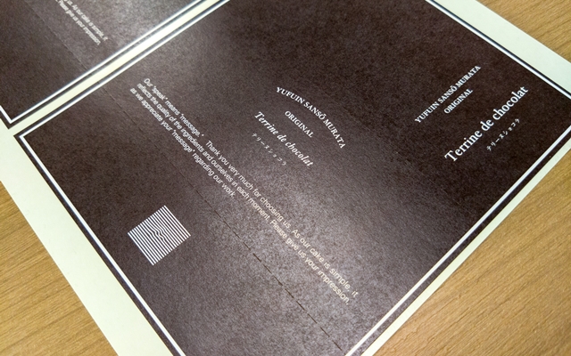 冷蔵菓子パッケージ用ラベル