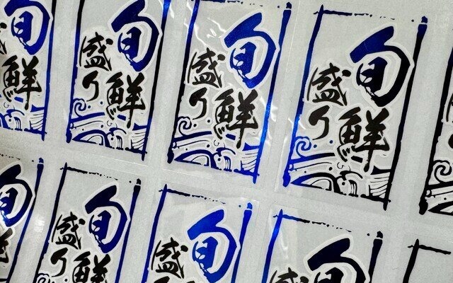 バイオレット箔　旬鮮盛り