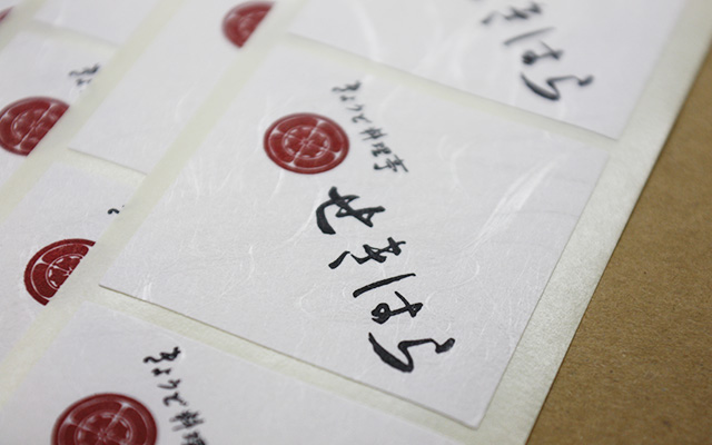 店名シール（和紙雲龍／2色印刷）| シール印刷実績 No:145｜繁盛シール工房