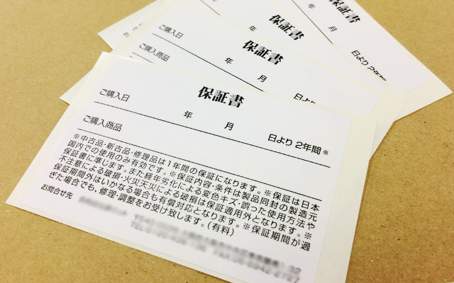 保証書シール 上質紙 黒1色 1枚カット シール印刷実績 No 186 シール印刷の繁盛シール工房 保証書シール 上質紙 黒1色 1枚カット シール印刷実績 No 186 シール印刷の繁盛シール工房