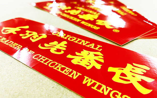 手羽先番長ステッカー（ユポ／光沢ラミ／オフセット2色印刷） | シール